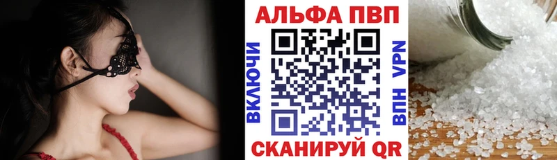 Альфа ПВП Crystall Дно