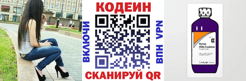 Кодеин Purple Drank  мега вход  Дно 