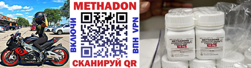 МЕТАДОН кристалл  как найти наркотики  Дно 